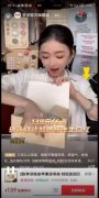 辛选集团从播徐杰
